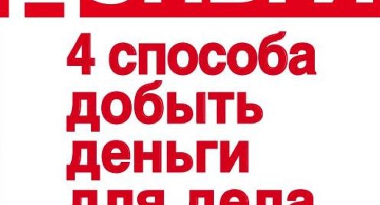 Беззалоговое потребительское кредитование "Просто как 2х2" от Радикал Банка