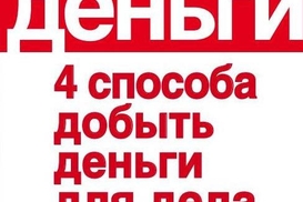 Содержание «Деньги» N6 от 28 марта 2013 года
