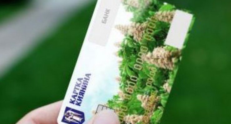 По Карточке киевлянина дадут лекарства в кредит