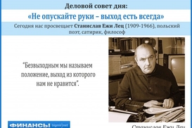 Совет дня: Решение проблемы не всегда должно вам нравиться