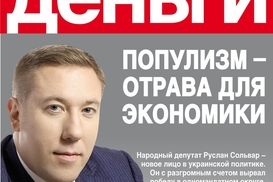 Forbes.ua подвергся DDos-атаке