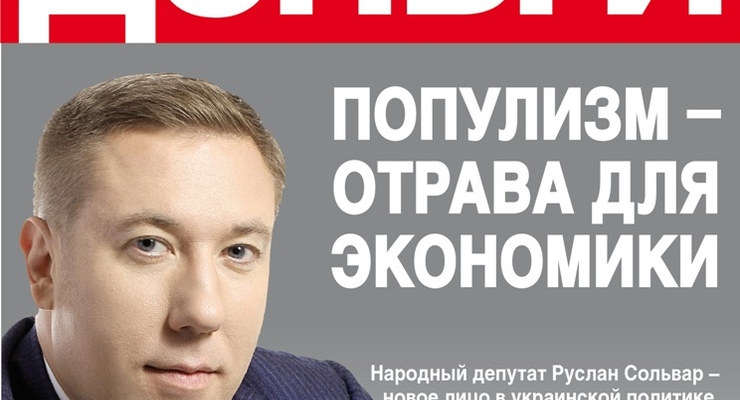 Forbes.ua подвергся DDos-атаке