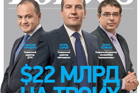 Октябрьский номер Forbes собрал рекордное количество рекламы