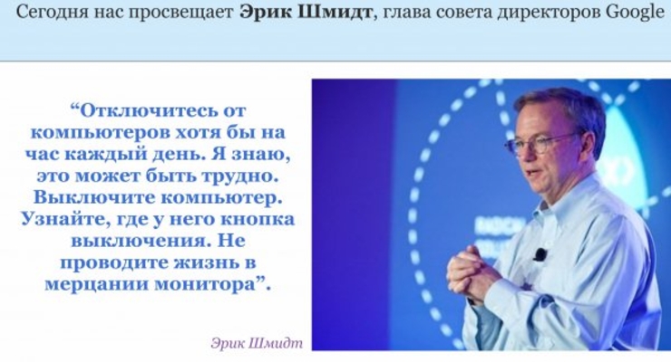 Совет дня: Отрывайтесь от компьютера хотя бы на час в день