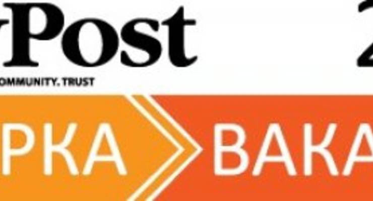 Выставка вакансий Kyiv Post состоится 22 сентября