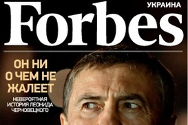 UMH будет проводить конференции под брендом Forbes