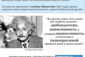 Деловой совет дня: Будь выносливым, а не талантливым