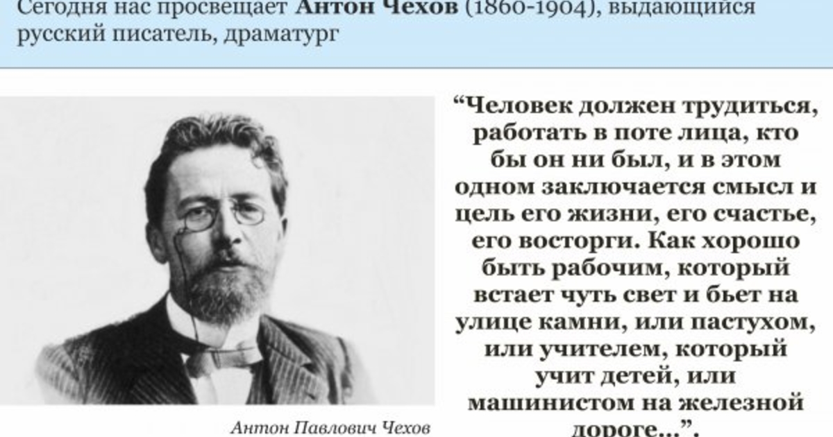 Антон семенович макаренко человек,педагог,писатель. Цитаты и высказывания о труде. Цитаты про труд. Цитаты про труд. Цитаты про труд.