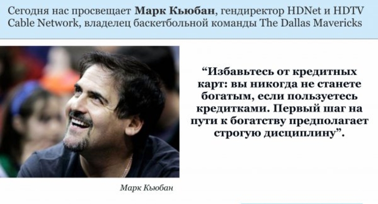 Деловой совет дня: Забудь о кредитках
