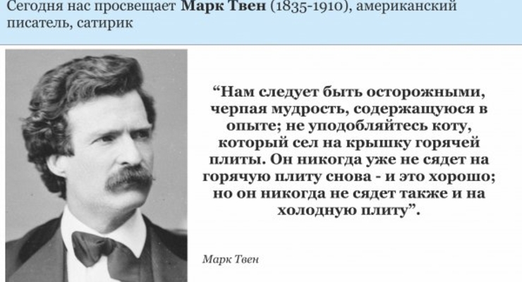 Деловой совет дня: Не бойся оступиться дважды