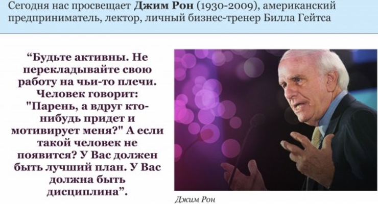 Деловой совет дня: Не ждите лидера - становитесь им!