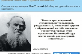Деловой совет дня: Работай тихо