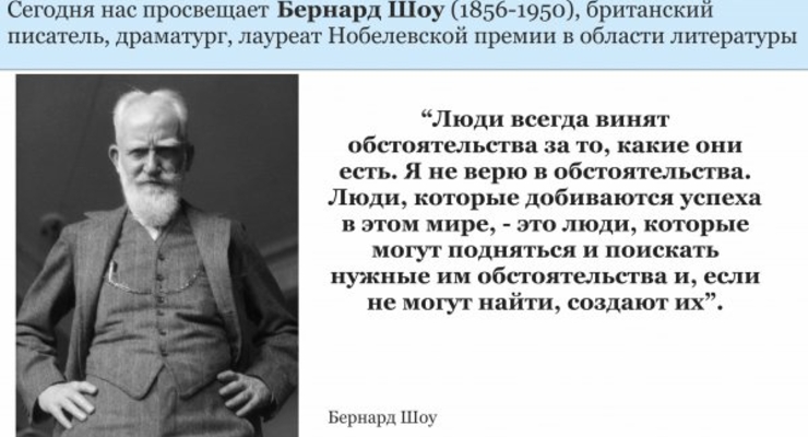 Деловой совет дня: Не прикрывайтесь обстоятельствами