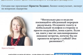 Деловой совет дня: Не тратьте впустую обеденный перерыв