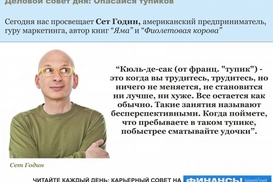 Деловой совет дня: когда ничего не движется - уходи