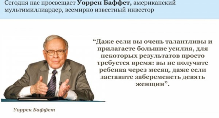 Деловой совет дня: Дождитесь результата