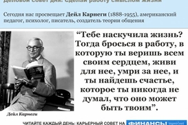 Деловой совет дня: Живи ради работы