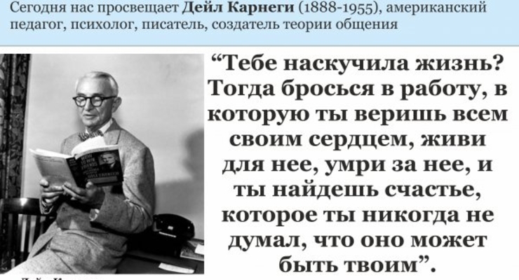 Деловой совет дня: Живи ради работы
