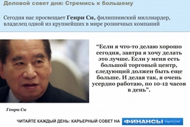 Деловой совет дня: будь недоволен результатом