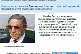 Деловой совет дня: Создай имидж успешного человека