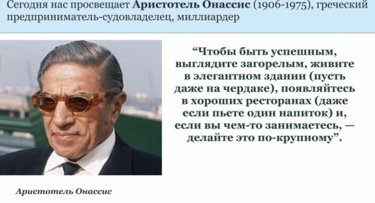 Деловой совет дня: Создай имидж успешного человека