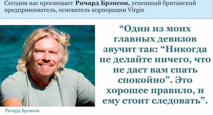 Деловой совет дня: Не делай того, что не дает спокойно спать
