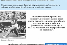 Деловой совет дня: Спрячь подальше медали и дипломы