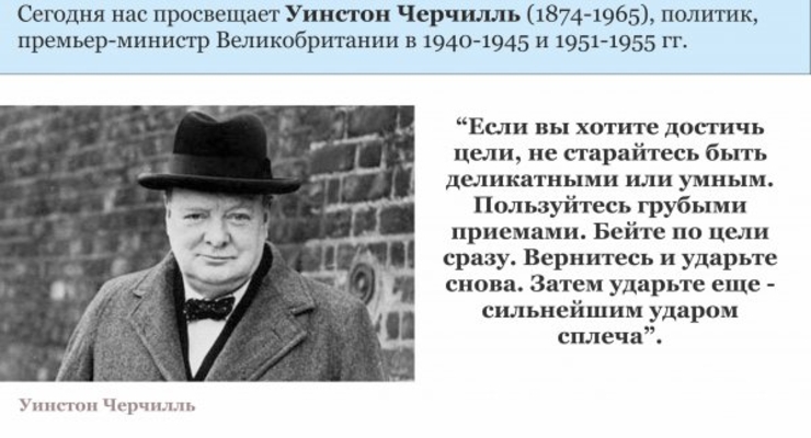 Деловой совет дня: Используй грубые методы