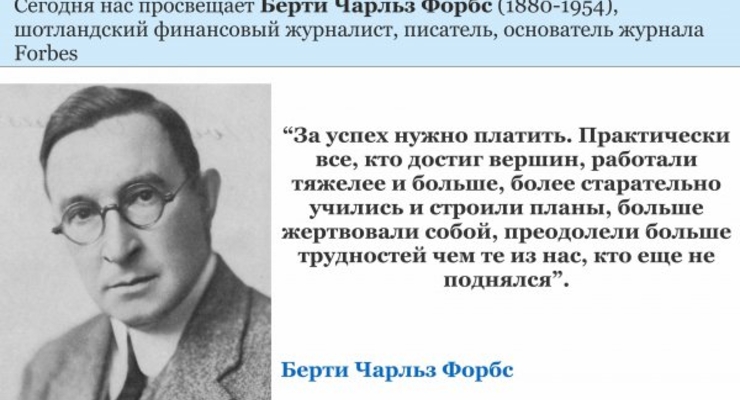 Деловой совет дня: Успех требует жертв