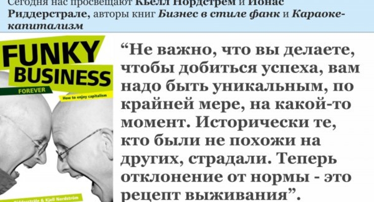 Деловой совет дня: Станьте уникальным