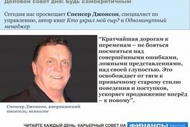 Деловой совет дня: Смейся над своими неудачами