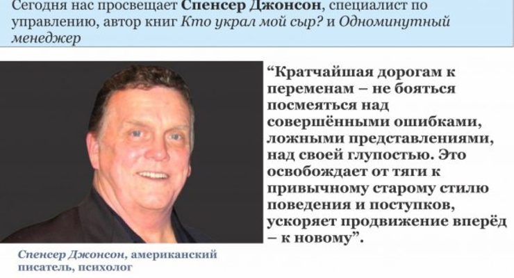 Деловой совет дня: Смейся над своими неудачами