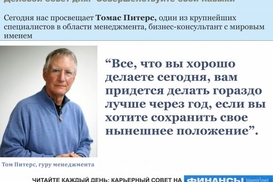 Деловой совет дня: Совершенствуйтесь раз в год