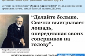 Деловой совет дня: Работайте больше остальных