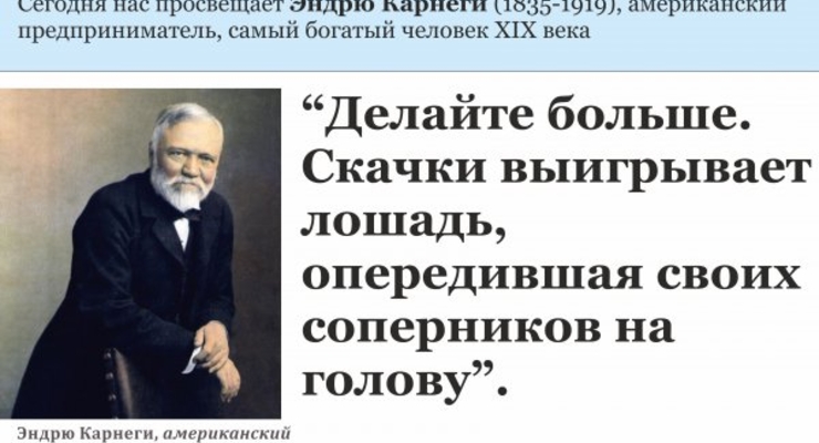 Деловой совет дня: Работайте больше остальных