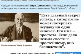Деловой совет дня: Стремитесь к простоте