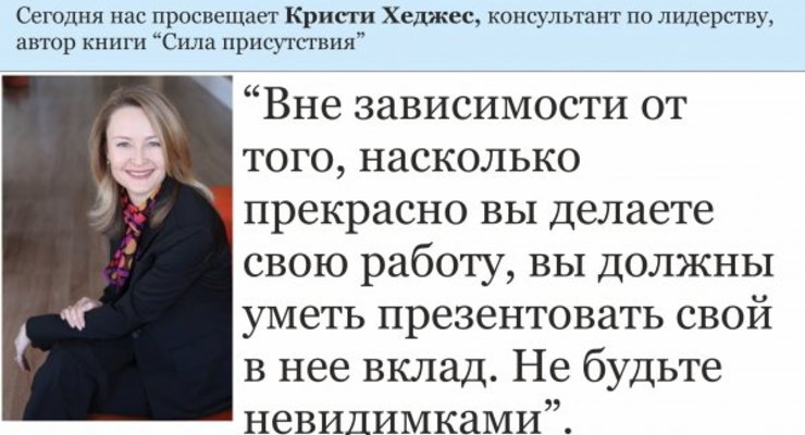 Деловой совет дня: Не скромничайте