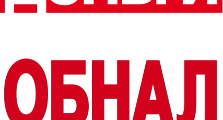 Фонд госимущества продал гостиницу Спорт в Киеве