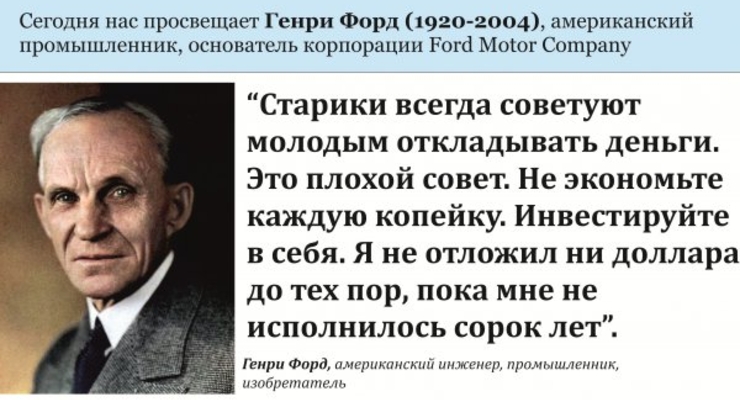 Деловой совет дня: Не копи деньги - инвестируй в себя