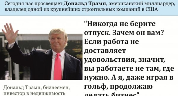 Деловой совет дня: Работайте без отпуска