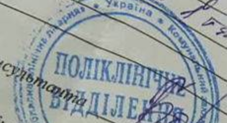 Частные клиники могут выдавать больничные листы