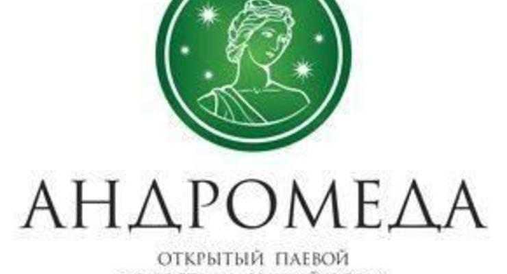 Андромеда - самый доходный украинский фонд по итогам 2011 года