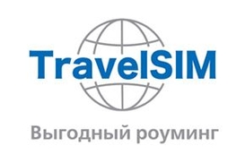 А ты уже позаботился о выгодном роуминге?