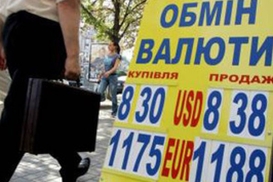Каким будет курс гривны в конце года