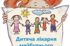 Деньги на Детскую больницу будущего - целы и невредимы