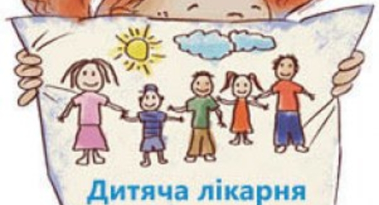 Деньги на Детскую больницу будущего - целы и невредимы