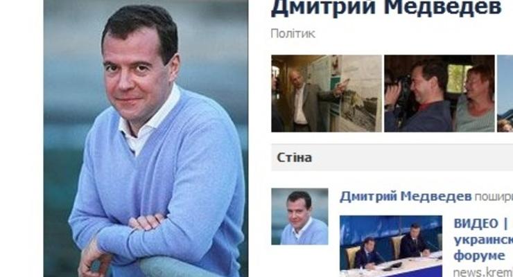Медведев завел страницу на Facebook