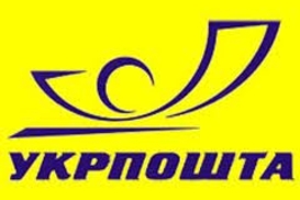 Почтовые услуги в Украине подорожали на 20%