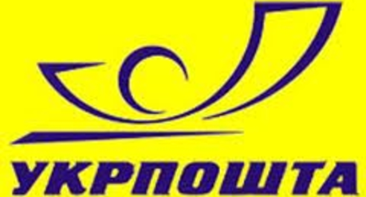Почтовые услуги в Украине подорожали на 20%