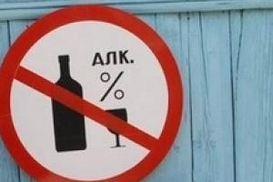 В Житомире запретили выпивать по ночам